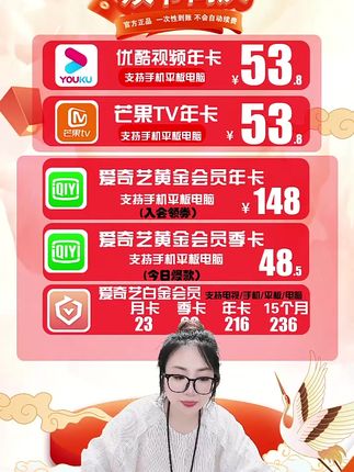 爱奇艺白金会员月卡直冲23元!爱奇艺白金会员季卡68元!#爱奇艺白金会员月卡 #爱奇艺白金会员季卡 #爱奇艺白金会员 #爱奇艺白金会员vip