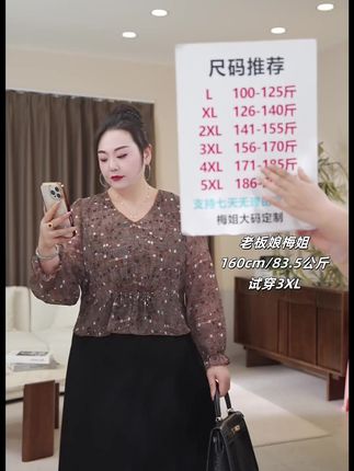 #女装#遮肉显瘦#大码女装#大码穿搭#显瘦穿搭