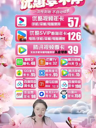 优酷svip酷喵年卡126元!电视车机投影仪vr手机平板电脑通用!#优酷svip #酷喵 #优酷电视端 #酷喵vip