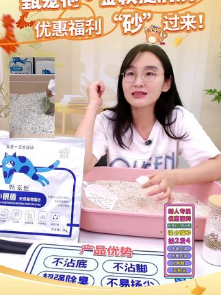 金秋提前购,福利”砂“过来