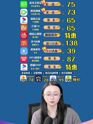 现在哔哩哔哩官方做活动,月卡首充就能享特价,视频左下角即拍即到不限新老用户,刚好国庆要追更凡人修仙传的宝贝可以闭眼入#哔哩哔哩大会员 #B站会员 #b站会员