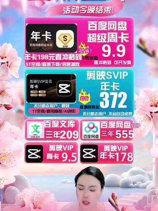 【买一得二】wps超级会员年卡+优酷年卡,办公pdf编辑文档资源模板库!#wps超级会员年卡 #优酷年卡