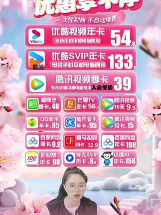 腾讯视频VIP季卡93天券后39元!#腾讯视频vip季卡 #腾讯会员季卡 #腾讯季卡