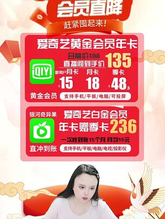 爱奇艺黄金会员季卡45元!爱奇艺3个月囤囤卡 黄金月卡3张 赴山海#赴山海 #爱奇艺黄金会员季卡