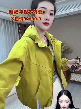这款冲锋衣真的是爱了,快来直播间看看吧! #冲锋衣 #好穿又好看 #好穿不贵 #高品质冲锋衣 #冲锋衣穿搭