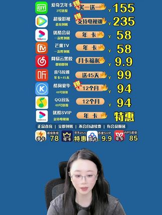速囤腾讯视频会员!周卡随时体验,月卡畅享月度精彩,季卡欢乐加倍,年卡锁定全年欢乐。会员可看热门影视、纪录片,权益丰富,性价比高。视频左下角填写手机号下单30秒到账!#腾讯视频vip #腾讯年卡 #腾讯季卡 #腾讯月卡 #腾讯VIP会员