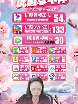 优酷酷喵SVIP会员3个月CIBN酷喵TV电视端优酷SVIP季卡90天41元! #优酷svip #优酷svip季卡 #酷喵季卡