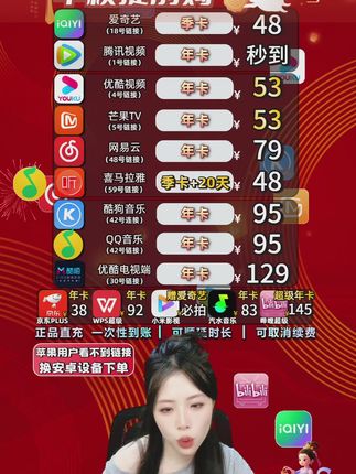 QQ音乐绿钻会员《直充活动》 #QQ音乐绿钻会员 直播间来年卡活动啦,来我直播间下单音乐年卡2位数到手价!比手机上开通更省钱!官方正品会员充值活动。更多优惠活动年卡,快点我头像进来抢购吧