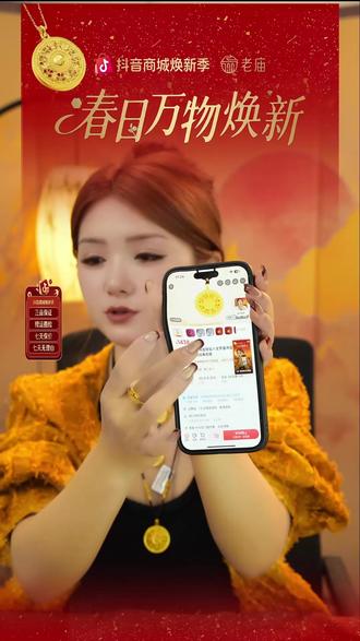 7天价保!福利金价!快来直播间!#黄金 #黄金回收 #回收黄金 #黄金项链 #黄金首饰