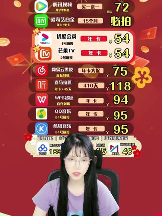 双节大促当然是速囤腾讯视频会员年卡更划算!372 天权益在手,热门影视随心看,支持多设备同时在线。会员专属弹幕、评论,让你与同好分享追剧乐趣,嗨翻一整年。#腾讯vip会员充值直播间 #腾讯视频vip #腾讯视频会员 #腾讯视频 #腾讯视频会员哪里开通便宜