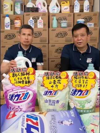 在家想要使用性价比高的清洁产品的赶紧进入直播间吧 #国货#洗护好物#活力28#好物推荐分享