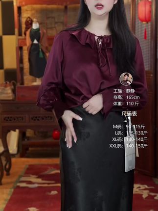 主播亲身试穿!酒红色上衣搭配黑色长裙,绝美穿搭示范 爆款返场 #时尚穿搭 #上衣推荐 #长裙搭配 #主播同款 #服装尺码指南
