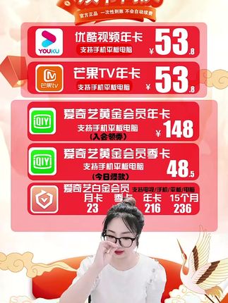 爱奇艺白金会员年卡216!立省100 银河奇异果电视端