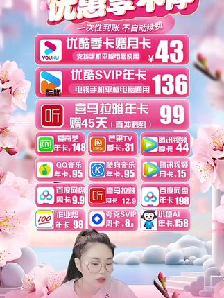 优酷视频会员月卡直冲16!手机平板电脑使用!#优酷视频会员 #优酷视频会员月卡