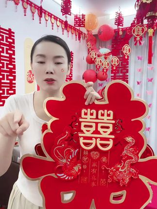 结婚喜字套装简单方便省钱 #喜字 #备婚好物分享 #婚庆用品