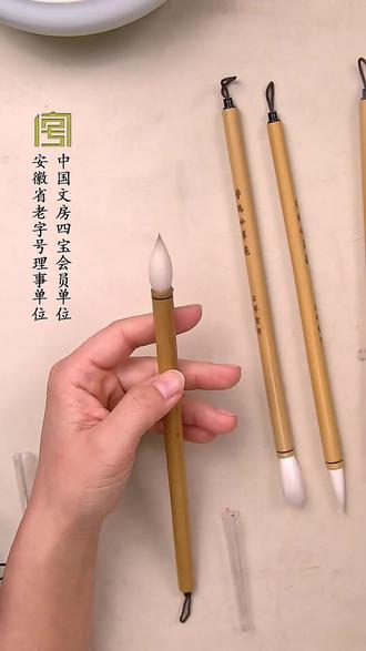 直播间还有现货,喜欢的老师抓紧进直播间看看吧#毛笔 #毛笔书法 #毛笔推荐