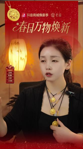 全部按克来出,全部按克来卖,喜欢的姐妹快来我直播间看看吧 #老庙 #足金 #足金999 #黄金