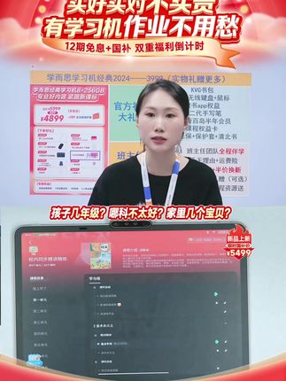 幼小初高学习差,一机搞定全靠它!