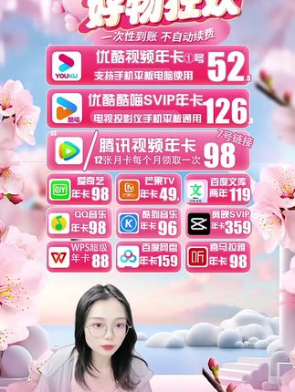 爱奇艺黄金会员周卡月卡季卡直冲!即拍即用!到账又快又省米!#爱奇艺黄金会 #爱奇艺黄金会员月卡 #爱奇艺黄金会员周卡 #爱奇艺黄金会员季卡 #爱奇艺黄金会员
