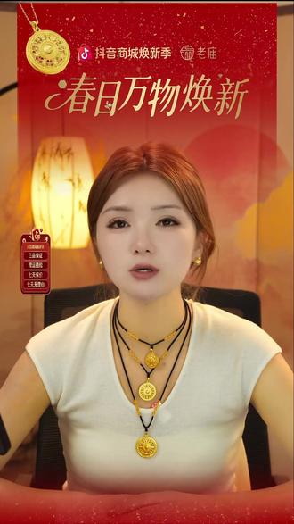 直播间福利活动进行中,快来看看吧!#周大福 #足金 #项链 #好物推荐🔥 #黄金首饰