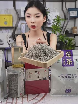 张家界正宗特级牙尖莓茶 #莓茶 #养生茶 #茶