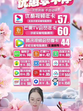 爱奇艺黄金会员月卡直冲!#爱奇艺黄金会员月卡 #爱奇艺月卡 #爱奇艺会员月卡