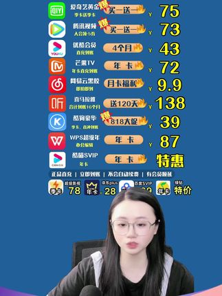 腾讯会员国庆大促低至9.9#赴山海 #归队 假期爽追热剧电影随便看