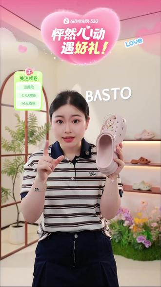 你还在穿这种臭脚的鞋子吗?快来直播间挑选一双不臭脚的鞋子吧!#豆豆鞋 #女鞋 #好物推荐🔥 #好穿不累脚 #洞洞鞋