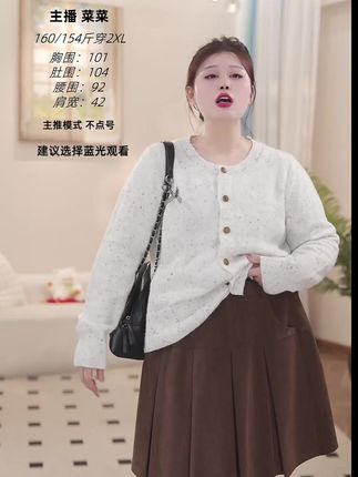 #大码女装 #毛衣穿搭 #时尚搭配#显瘦遮肉