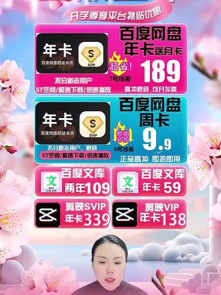 百度文库会员三年156元直冲!#百度文库会员 #百度文库会员怎么买便宜 #百度文库会员vip