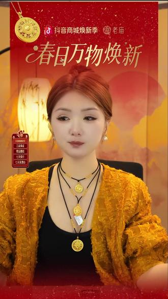 足金吊坠,直播间福利价 #足金999 #老庙黄金 #黄金吊坠 #黄金