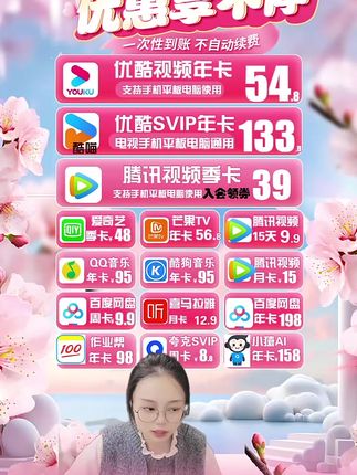 优酷视频会员月卡券后16!支持手机平板电脑高清无广会员超前看!#优酷视频会员月卡 #优酷月卡 #优酷vip #优酷会员月卡