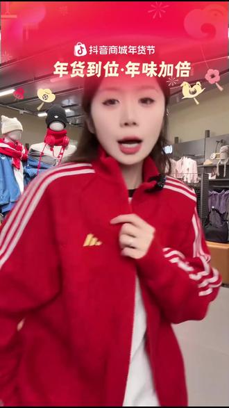 来我直播间吧,我等你!!!#阿迪达斯 #马年穿搭 #adidas #王安宇同款