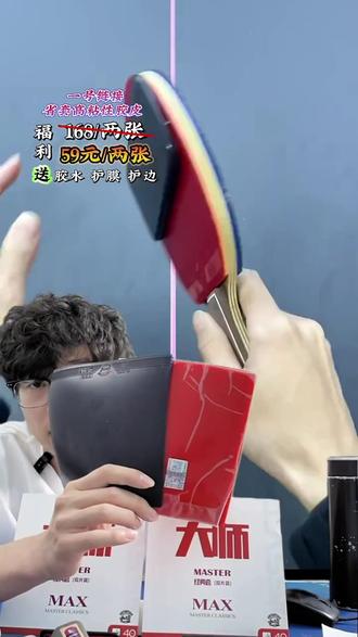 友谊729大师MAX蓝海绵省套高粘内能免灌弧圈快攻乒乓球拍胶皮888