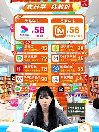 开学季大促!小米影视这波开了!这个价到手一年,还能领爱奇艺 黄金会员年卡,一份投入双份快乐~不管追新剧还是刷热综都够用,手慢容易无,速冲!#小米影视会员#新剧来袭 #会员 #我的开学新人设 #在抖音入手的好东西