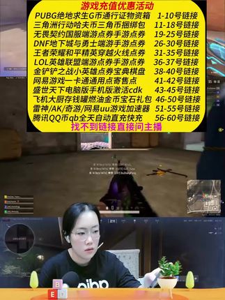 PUBG绝地求生11200G币CDK吃鸡商城皮肤点卷官方充值 11200g币只需560元,手快有手慢无,GB兑换码金币#pubgG币 #绝地求生G币 #pubg11200G币 #绝地求生11200G币 #g币充值