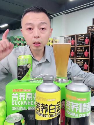 圣罗娜苦荞精酿啤酒