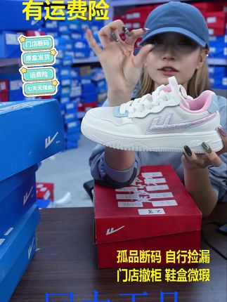 回力直播间福利