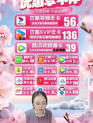 爱奇艺会员月卡直冲不分新老用户#在抖音入手的好东西 #爱奇艺会员月卡 #爱奇艺vip月卡