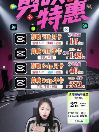 购买剪映会员,填写剪映号充值!剪映号在APP,我的,头像旁边,我的主页里面查看 #剪映 #剪映会员 #剪映vlog日常
