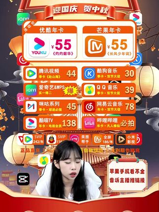 你奔赴生活,他们奔赴山海,腾讯SVIP愿奔赴你的每一份期待, 日均不到0.7元,年卡支持多账号家庭共享,一份付出,全家可享顶级视听;让父母的客厅变成影院,孩子的平板铺满江湖。#腾讯视频 #赴山海 #国庆档在抖音 #中秋节快乐 #热播剧