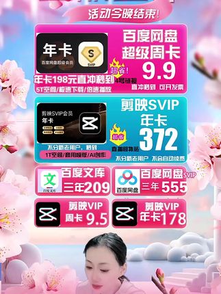 剪映svip年卡支持手机平板电脑使用!剪映专业版本!剪映电脑版本!剪映超级会员!#剪映svip