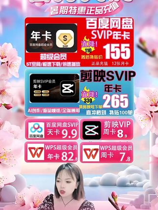 剪映SVIP会员年卡券后265元!暑期特惠!, 成千上万的高质量、热门、最新潮的模板(卡点、vlog、综艺感、节日、热点等),成为SVIP马上解锁!!!秒出大片!VIP专属滤镜/特效/贴纸/花字!让普通视频瞬间拥有电影感、高级感、网感,**显著提升视频的视觉效果和吸引力**,告别平庸。