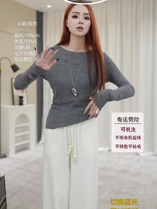 #好穿又好搭 #扬子纱打底衫 #遮肉显瘦
