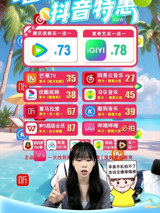 💥宝子们!258 元拿下全年快乐暴击 小米影视VIP年卡到手,立刻联系客服领爱奇艺黄金年卡!电视看大片 + 手机追热剧,双平台通杀超爽!#小米 #小米影视会员 #影视会员 #在抖音入手的好东西 #无限回购的宝藏单品