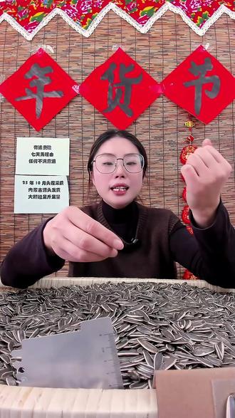 嗑瓜子啦,香酥可口,越嚼越香,好吃停不下来。赶紧来直播间看看吧!#瓜子 #瓜子仁 #瓜子仁的营养价值 #嗑瓜子 #瓜子仁的功效与作用