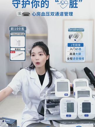 欧姆龙U725智能一键测量语音大屏家用血压计 #欧姆龙 #血压计