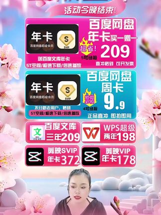 剪映svip年卡直冲!支持手机平板电脑使用!#剪映svip #剪映超级会员 #剪映电脑 #剪映专业版