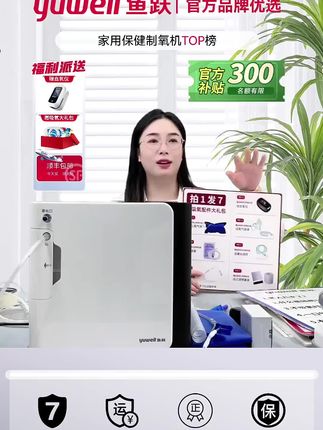 天气热 老人缺氧难受,及时补氧就选鱼跃制氧机! #鱼跃#制氧机