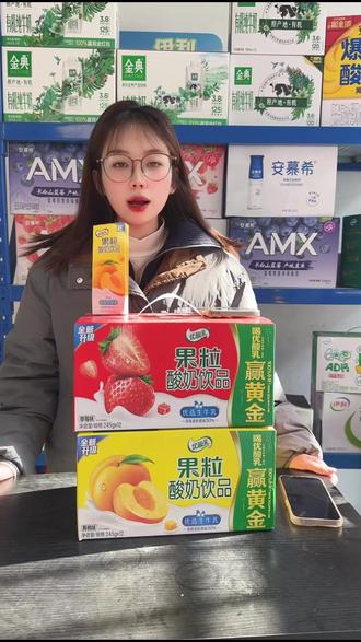伊利优酸乳来咯!酸酸甜甜真的很上头! 为什么大家都在抢这款?直播间现场演示,看完你也会下单!#好物推荐🔥 #好物推荐 #优酸乳 #伊利优酸乳 #早餐奶